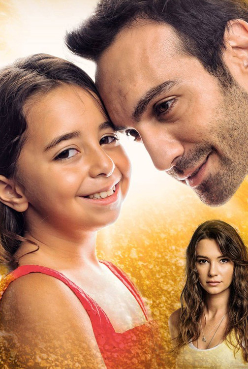 مسلسل إبنتي