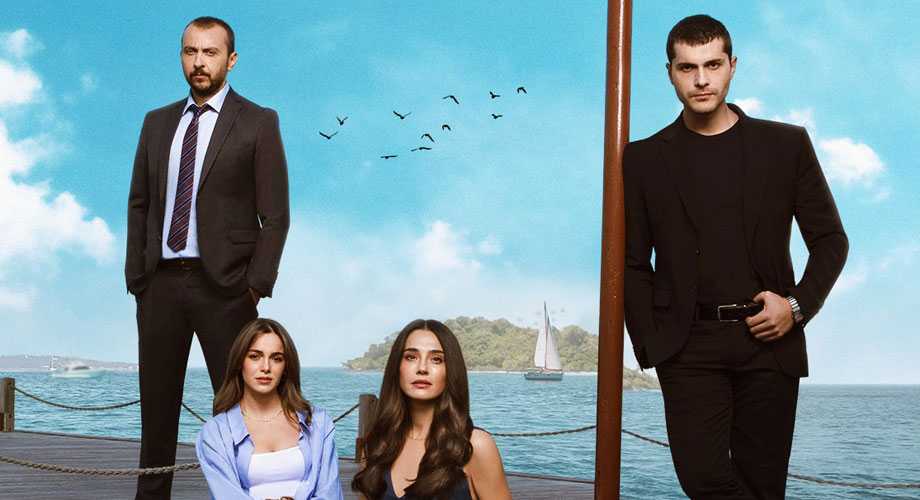 مسلسل الصيف الاخير